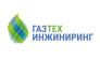 Газ Тех Инжиниринг 