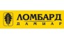 ДАМИАР-ЛОМБАРД, филиал в г. Москва 
