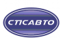 СПС-АВТО 