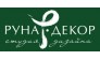 РУНА-ДЕКОР 