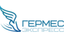 ГЕРМЕС Экспресс 