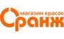 Магазин красок Оранж 