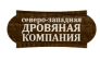 Северо-Западная Дровяная Компания 