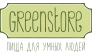 Greenstore