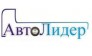 АвтоЛидер 