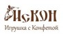 ИсКОН 