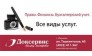 Доксервис 