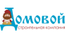 СК Домовой 