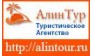 АлинТур 