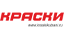 Краски Кубани 