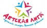 Детская лига 