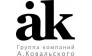 ГК А. Ковальского 