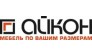 Айкон-МЕБЕЛЬ 