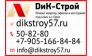 DиК-Строй 