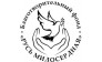 Русь Милосердная 
