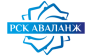 РСК Аваланж 