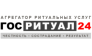 ГосРитуал24 