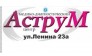 Медико-диагностический центр Аструм 