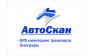 АвтоСкан Сиб 