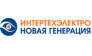 Интертехэлектро – Новая генерация 