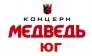 Концерн Медведь Юг 