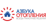 Азбука отоплениЯ 