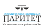 Юридическая компания ПАРИТЕТ 