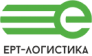ЕРТ-Логистика 