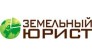 Земельная юридическая компания 