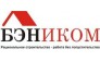БЭНИКОМ 