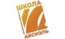 Школа Айсиэль 