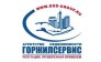 Горжилсервис 