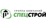 ПКФ Спецстрой 