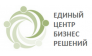 Единый центр бизнес решений 