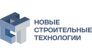 Новые строительные технологии 