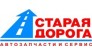 Старая Дорога, Автоцентр 
