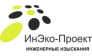 ИнЭко-Проект 