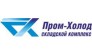 Пром-Холод 