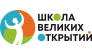 Школа Великих Открытий 
