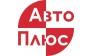 Автоплюс 