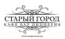 Кафе Бар Пиццерия Старый Город 