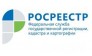 Управление Федеральной службы государственной регистрации, кадастра и картографии по Москве