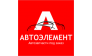 Сеть магазинов АвтоЭлемент 