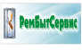 РемБытСервис 