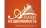 Аплюс Недвижимость