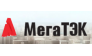 МегаТЭК 
