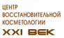 Оздоровительно-профилактический центр XXI век 