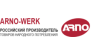 Арно-Верк 