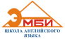 НУДО Школа английского языка Эмби 