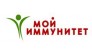 Мой иммунитет 